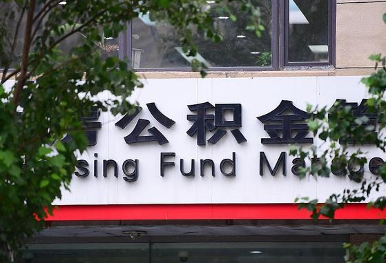 贵州离职后怎么取出公积金里的钱（离职后怎么取公积金里的钱了）